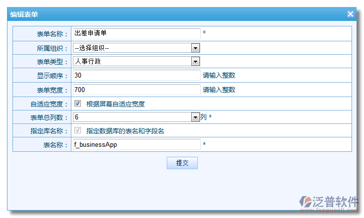 新建《車輛使用申請單》2.png