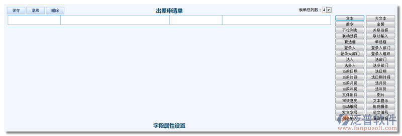 新建《車輛使用申請單》3.png