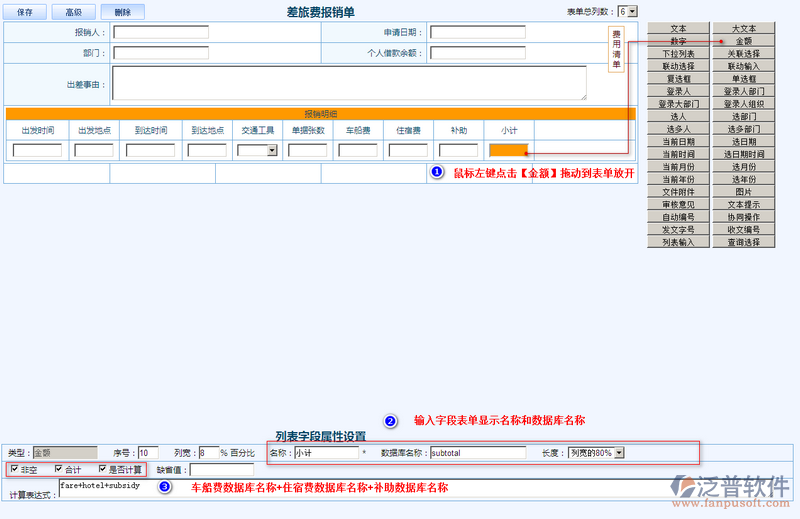 差旅費(fèi)報(bào)銷單設(shè)計(jì)5.png