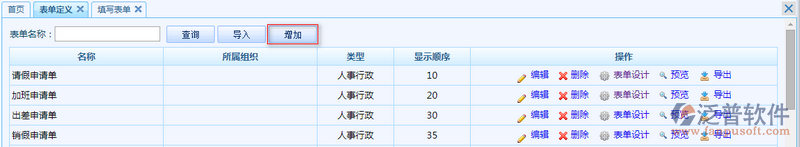 印章使用申請(qǐng)單設(shè)計(jì)2.png