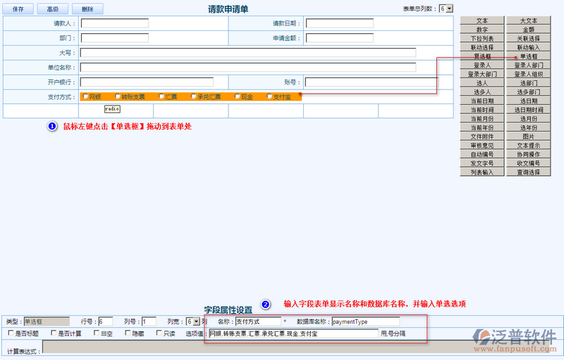 請款申請單設計6.png