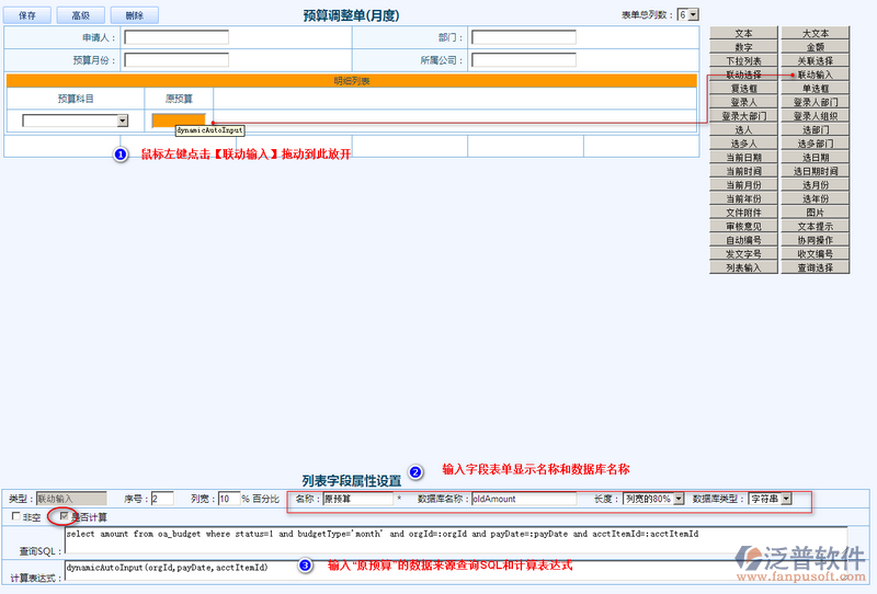 預(yù)算調(diào)整單(月度)設(shè)計5.png