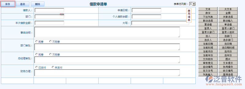 借款申請(qǐng)單設(shè)計(jì)6.png