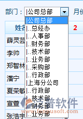 集中考勤1.png