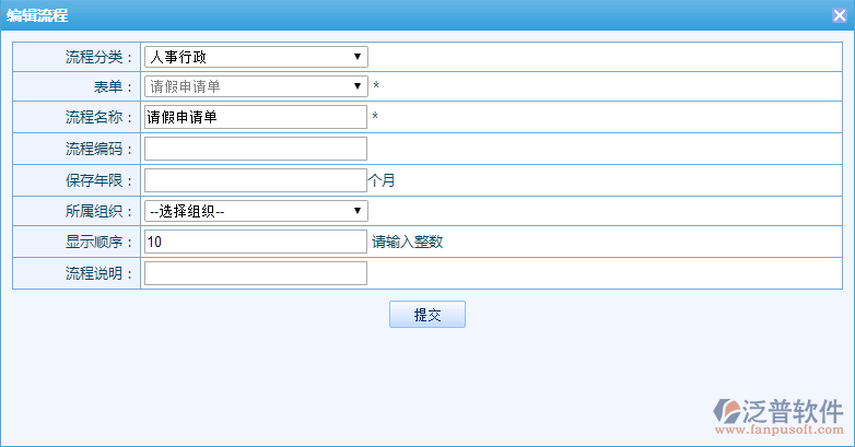 流程設(shè)置 width=