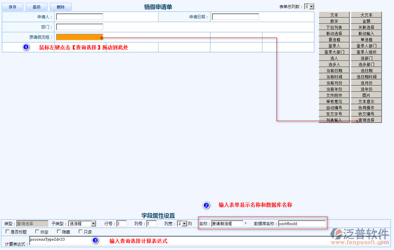 銷假申請單設(shè)計5.png