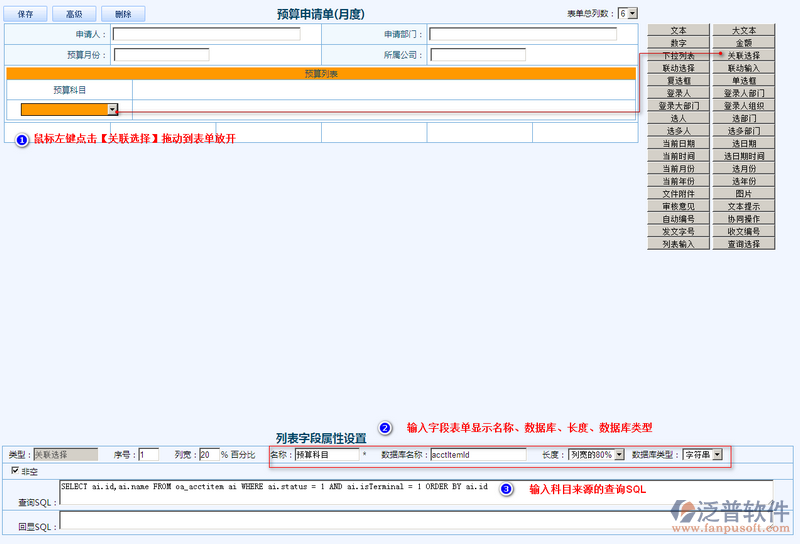 預(yù)算申請單(月度)設(shè)計5.png