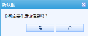 預警提醒3.png