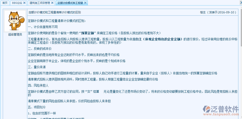 互動(dòng)論壇10.png