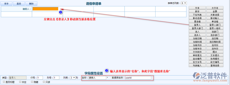 請(qǐng)假申請(qǐng)單設(shè)計(jì)5.png