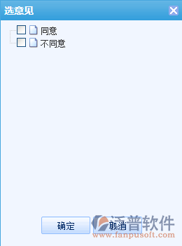 常見(jiàn)意見(jiàn)設(shè)置4.png