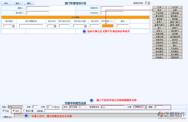 部門年度培訓(xùn)計劃5.png