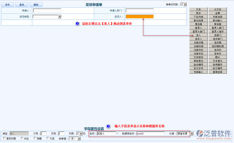 獎懲申請單設(shè)計(jì)5.png