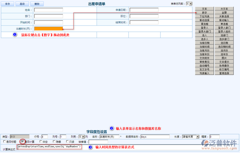 出差申請單設(shè)計5.png