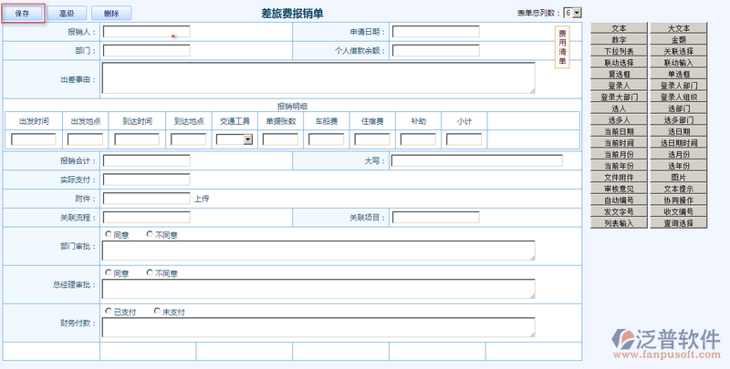 差旅費(fèi)報(bào)銷單設(shè)計(jì)6.png