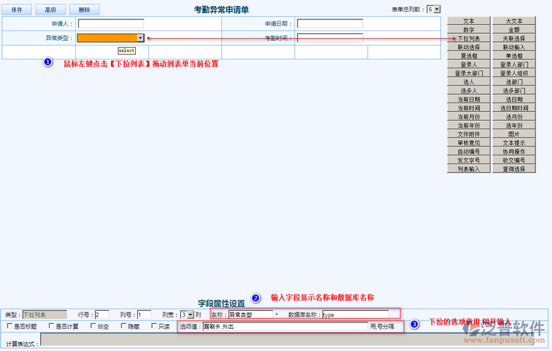 考勤異常申請(qǐng)單設(shè)計(jì)5.png