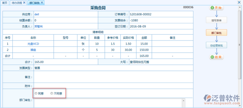 常見(jiàn)意見(jiàn)設(shè)置5.png