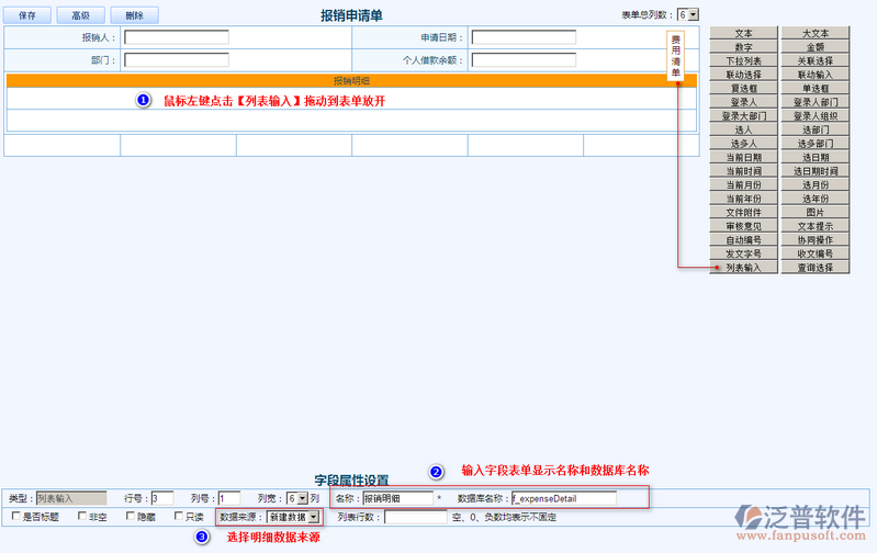 報銷申請單設(shè)計5.png