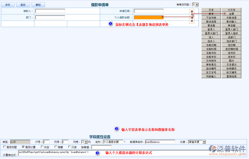 借款申請(qǐng)單設(shè)計(jì)5.png