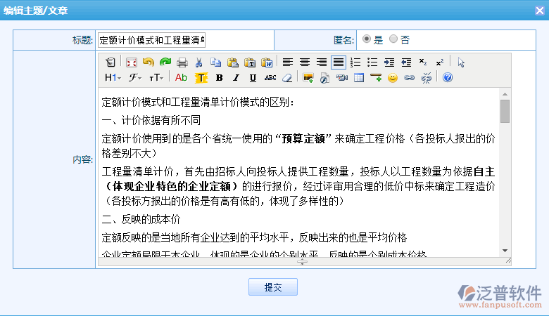 互動(dòng)論壇6.png