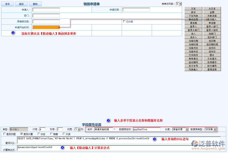 銷假申請單設(shè)計6.png