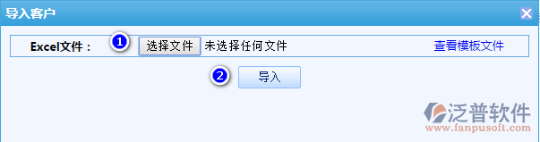 客戶信息導(dǎo)入4.png