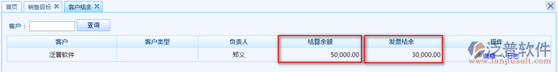 客戶結(jié)余1.png