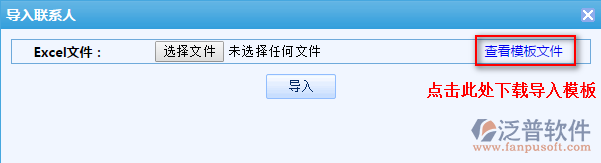 聯(lián)系人系信息導(dǎo)入2.png