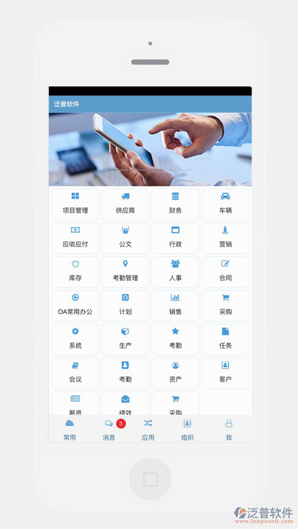 手機(jī)APP.png