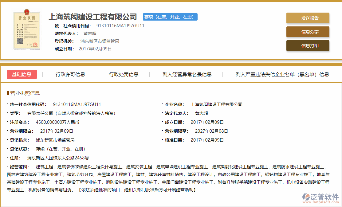 上海筑閎建設(shè)工程有限公司.png