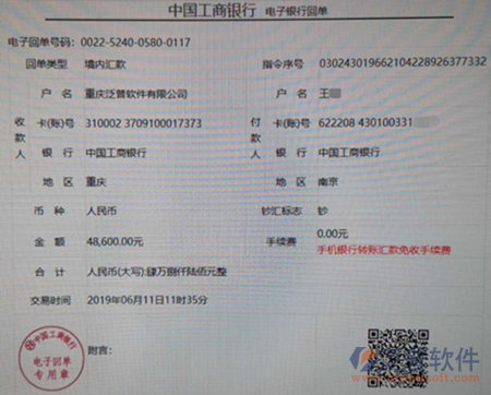 南京潤(rùn)博建筑工程公司簽約工程O(píng)A管理系統(tǒng)匯款記錄附圖