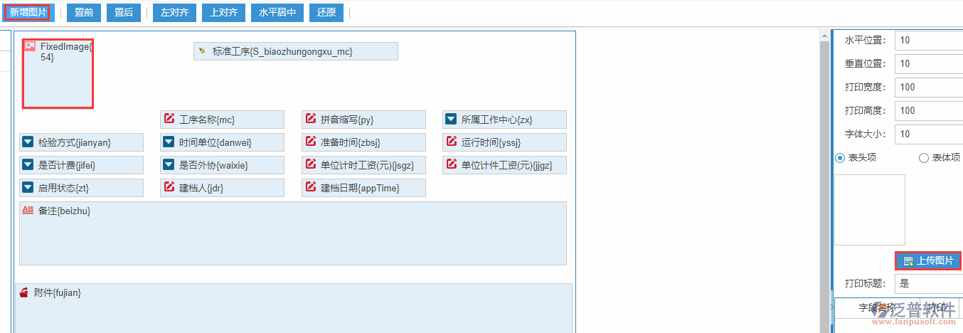 標(biāo)準(zhǔn)工序打印設(shè)置新增圖片