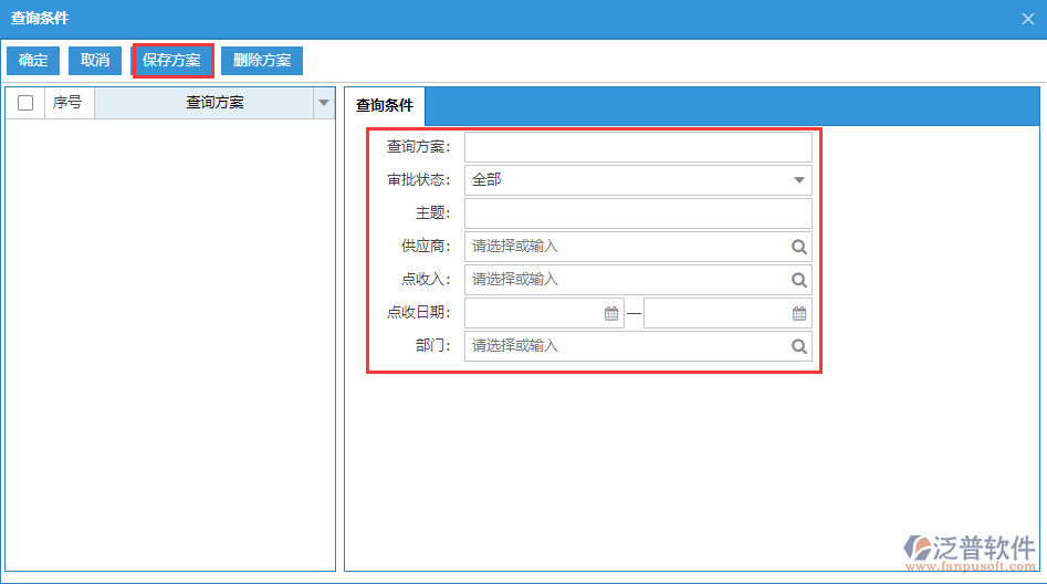 采購(gòu)到貨列表查詢方案