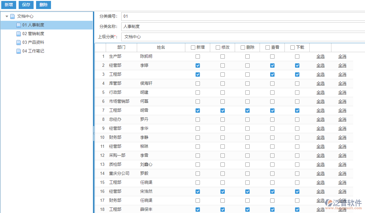 文檔類別設(shè)置.png