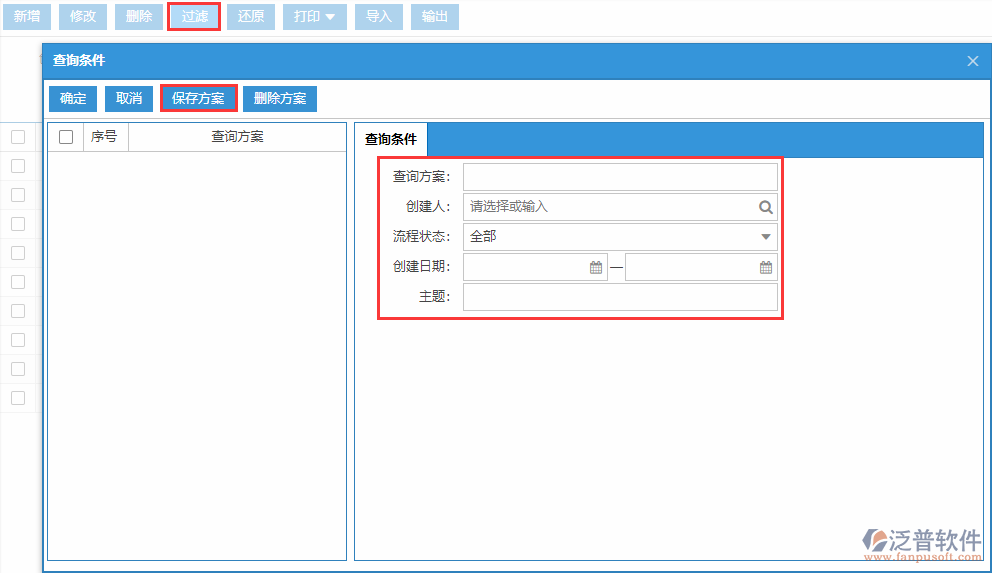 物料清單列表查詢方案