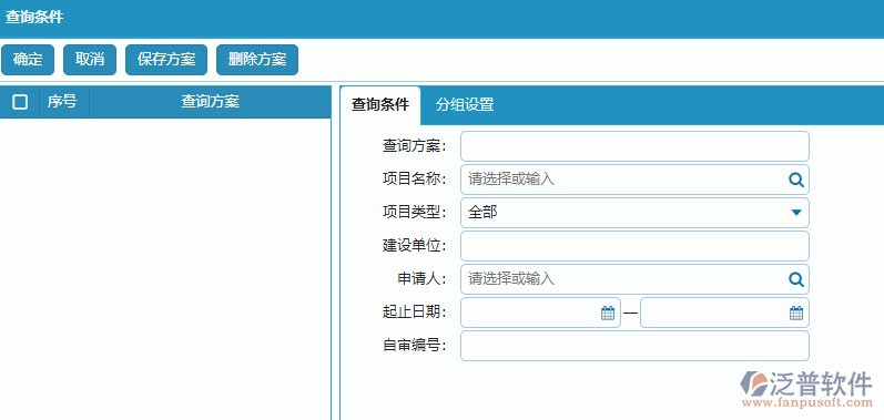 資格自審報表條件查詢