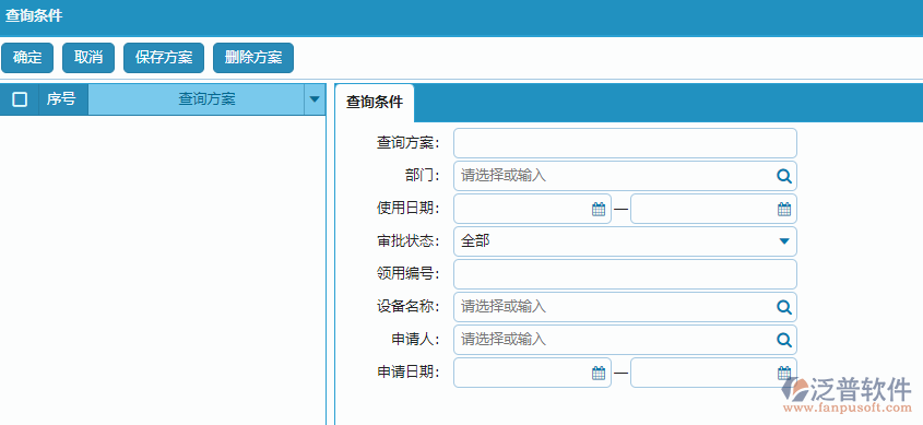 技術(shù)交底列表查詢(xún)條件設(shè)置.png