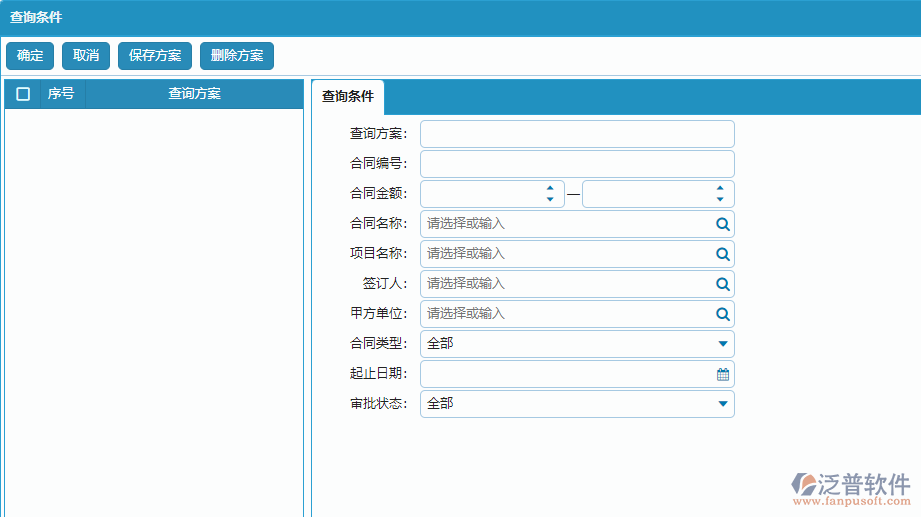 收入合同列表查詢條件設(shè)置.png