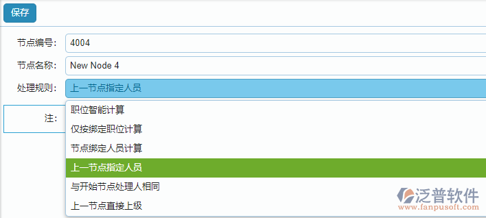 流程設(shè)置接收人規(guī)則用法.png