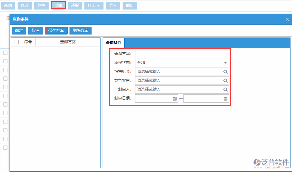 銷售競(jìng)爭(zhēng)分析列表查詢方案