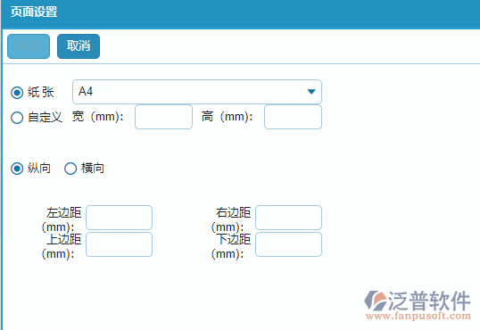 圖書借閱打印頁面設(shè)置.png