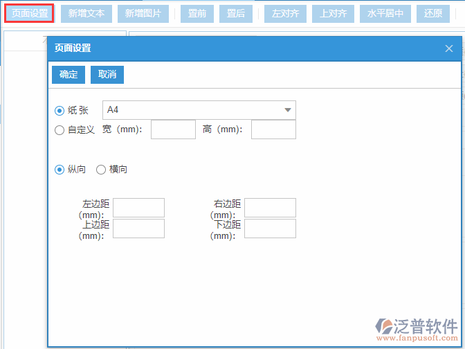 競(jìng)爭(zhēng)對(duì)手檔案打印設(shè)置頁(yè)面設(shè)置