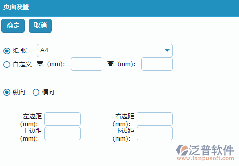 材料退庫查詢打印頁面設(shè)置.png