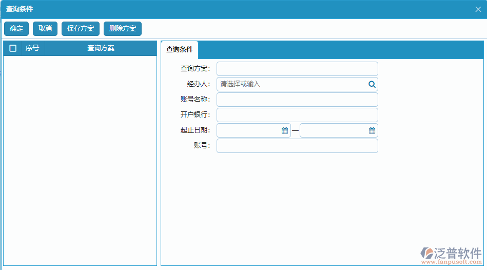 賬戶信息列表查詢條件設置.png