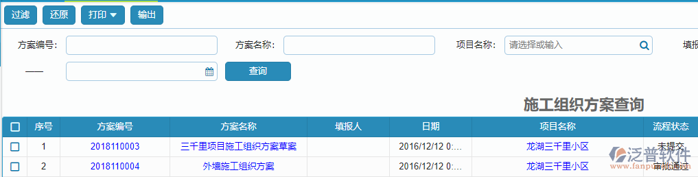 技術交底查詢報表.png