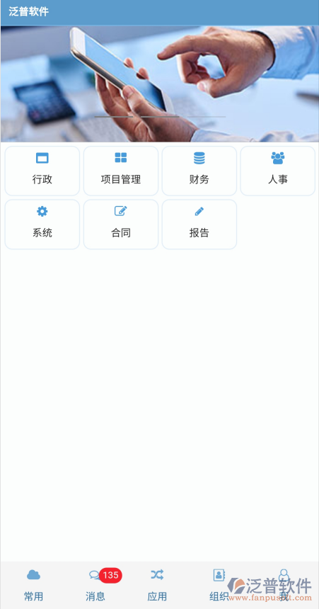 手機app應用界面.png