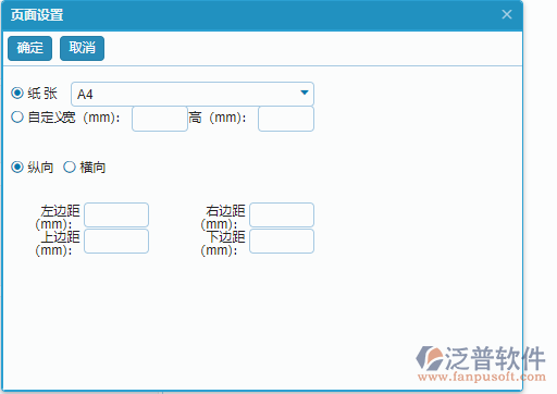 租賃合同單據(jù)頁(yè)面設(shè)置.png