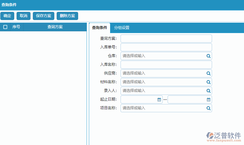 材料入庫列表打印字段設(shè)置.png