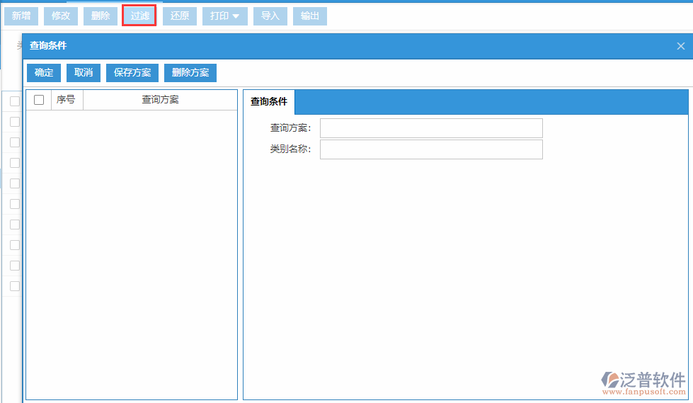 列表查詢方案