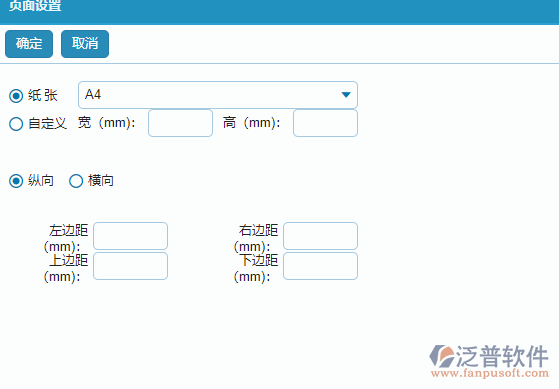 收入合同完工結(jié)算單據(jù)的頁面打印設(shè)置.png